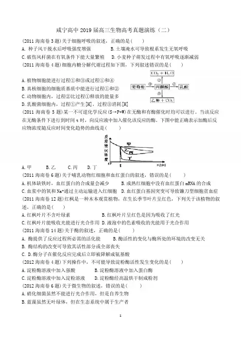 高考真题光合作用和呼吸作用(2011—2018)