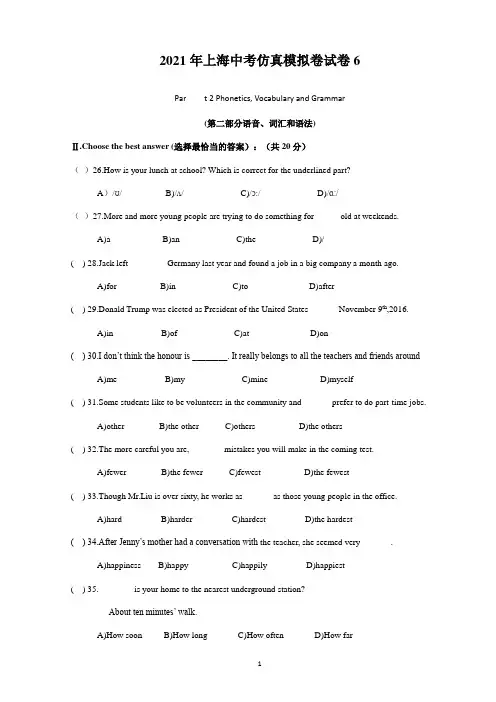 2021年上海中考英语仿真模拟卷系列6(无听力,含答案)