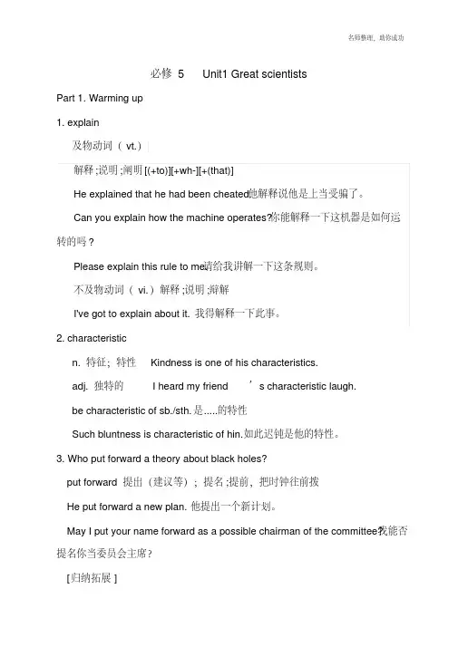 (人教)高中英语必修五Unit1知识点详解.pdf