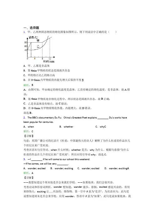 (必考题)初中九年级化学上册第二单元《我们周围的空气》经典复习题(含答案解析)