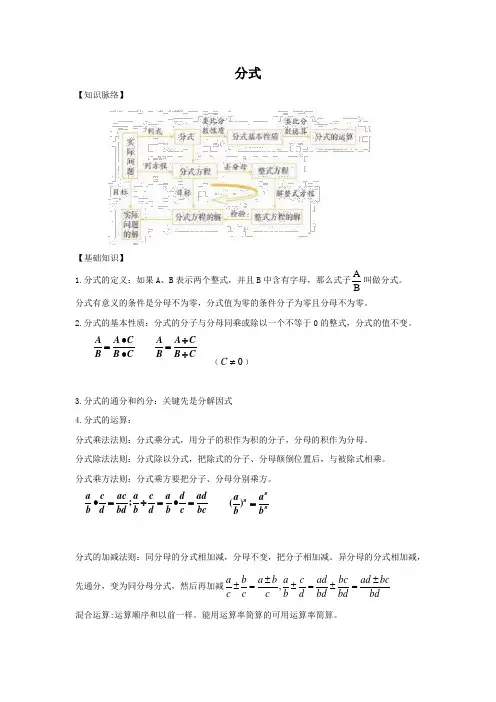 分式压轴题解析