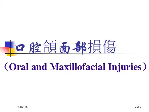 口腔医学课件-口腔颌面部损伤