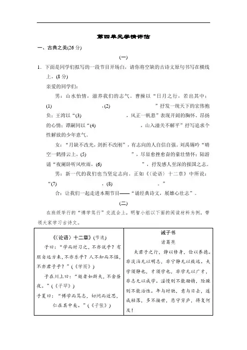 2024年七年级语文上册部编版第四单元单元测试(含答案)