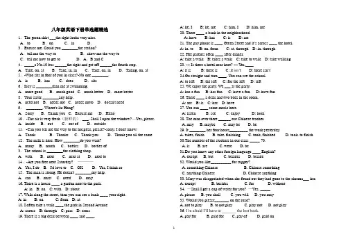 新目标八年级英语下册单项选择题精选题