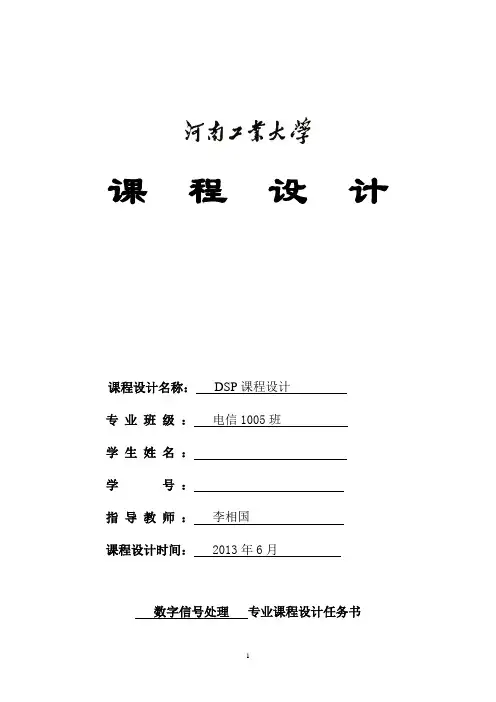 基于切比雪夫1的IIR低通滤波器