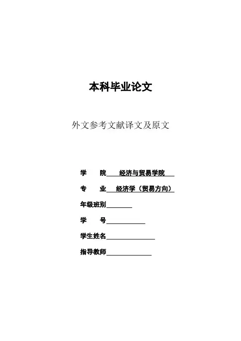 外文翻译--中国银行业的改革和盈利能力(适用于毕业论文外文翻译+中英文对照)