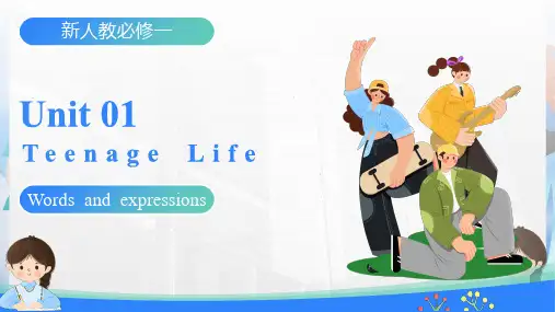 Unit+1+Words+and+expressions+单词课件人教版(2019)必修第一册