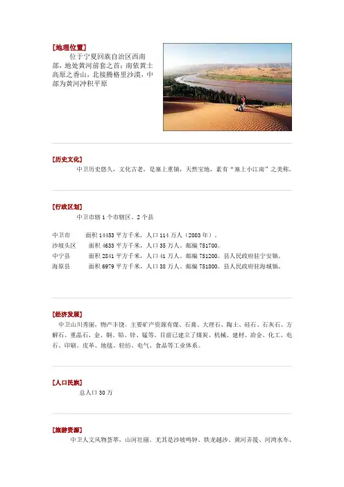 中卫地理位置
