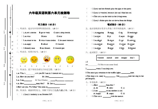 人教版英语六年级上册第六单元测试卷及答案