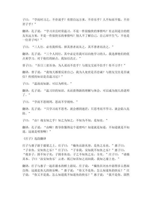 高中必背古诗文言文翻译