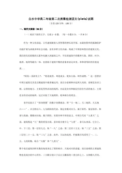 高二上学期第二次月考试题_4 5(共26页)