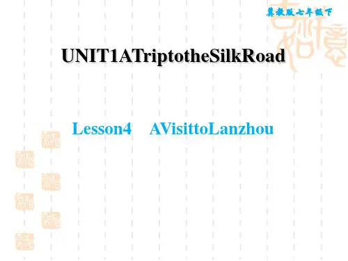 冀教版七年级下册英语Unit 1 Lesson 4 A Visit to Lanzhou