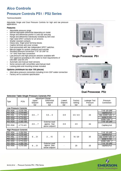 阿尔科控制高低压应用双压力控制PS1 PS2系列技术通知 说明书