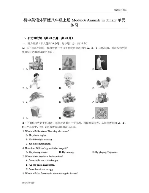 外研版英语八上试题Module6Animalsindanger单元练习