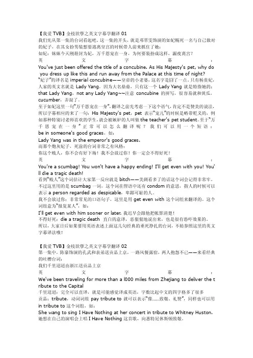 金枝欲孽台词翻译