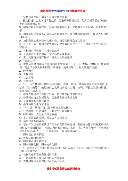 2014年大理事业单位招聘考试公共基础知识题