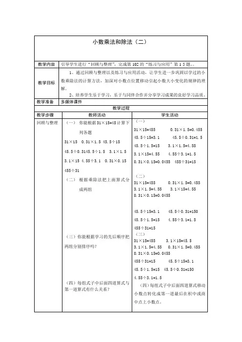2017学年苏教版三年级数学第12课时整理与练习(1)市级公开课教案