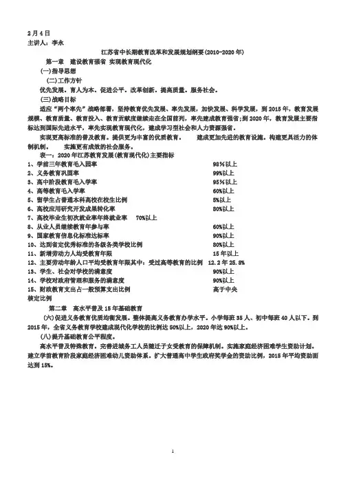 党员冬训材料5