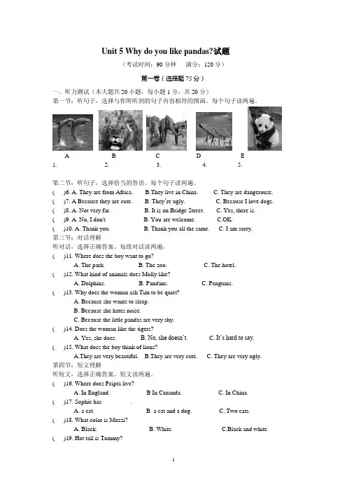 【最新】人教版七年级英语下册unit5试题(附答案)