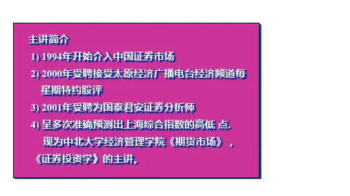 叶云技术分析概述课件