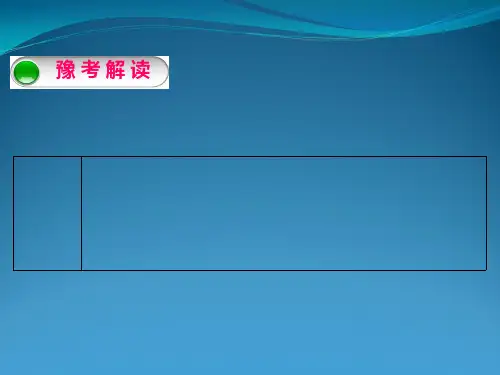 新人教版九年级物理总复习《声现象》课件