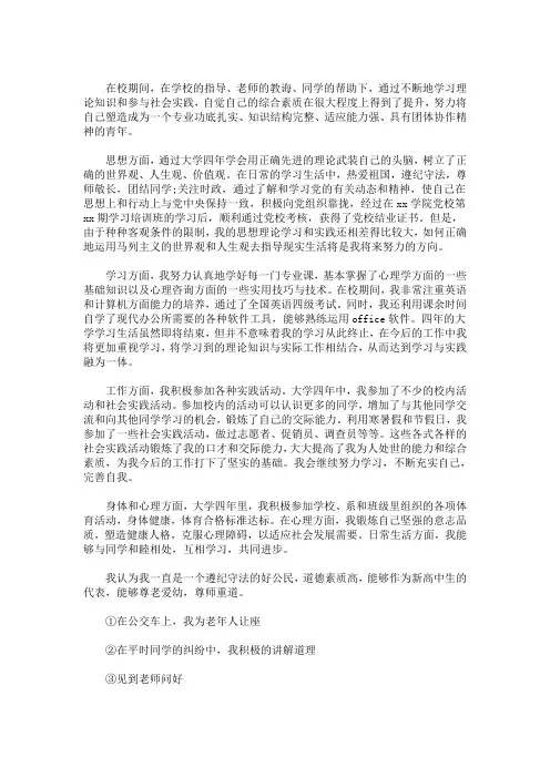 遵纪守法表现个人总结三篇精选(最新)