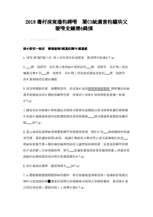 2019年四川文理学院编导文艺常识全真模拟题
