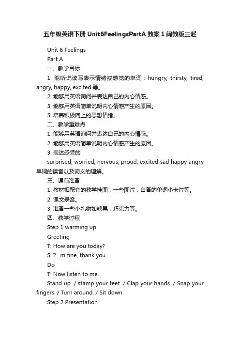 五年级英语下册Unit6FeelingsPartA教案1闽教版三起