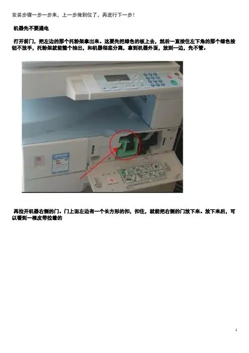 理光+安装