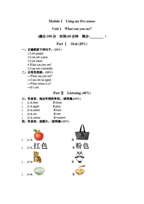 沪教版二年级下册英语单元卷(附答案)