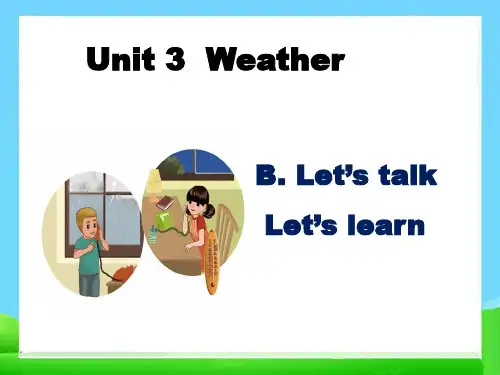 新人教版四年级英语下册人教版小学四年级英语下册unit3_weather第三课