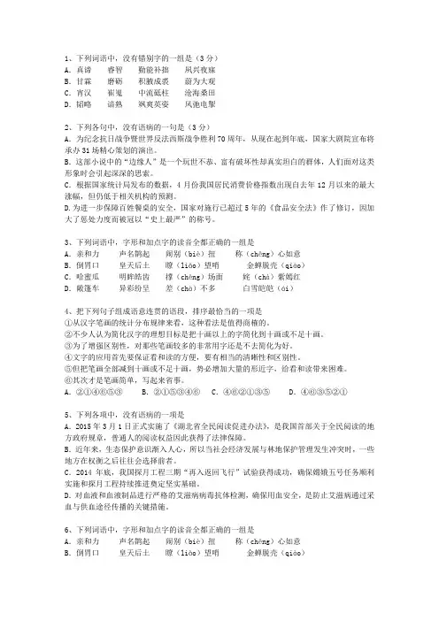 2013辽宁省高考语文试卷及参考答案试题及答案