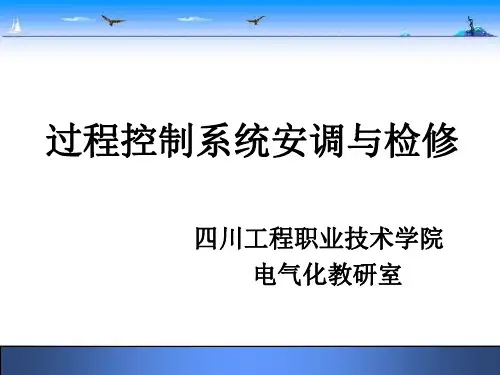 1-5 压力传感器的安装