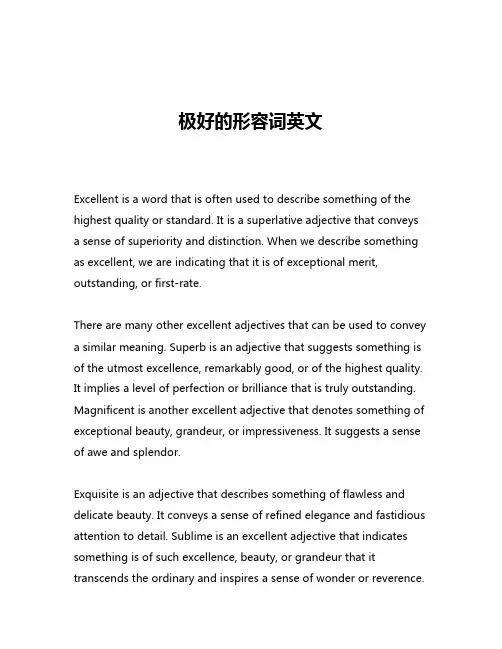 极好的形容词英文