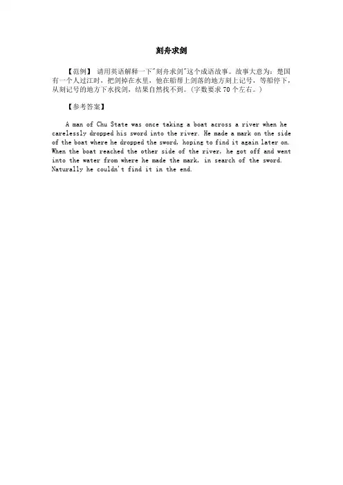刻舟求剑