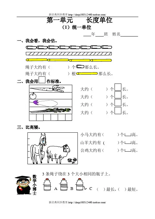 人教版小学二年级数学上册1-4单元堂堂清课课练题库