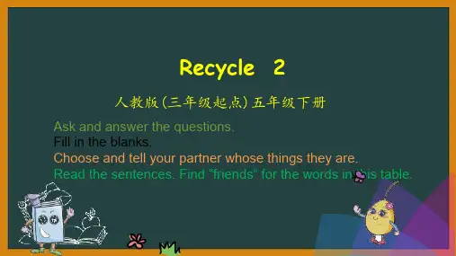 最新人教版五年级下册英语优质课件 Recycle2 第二课时