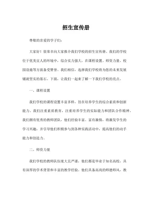 招生宣传册