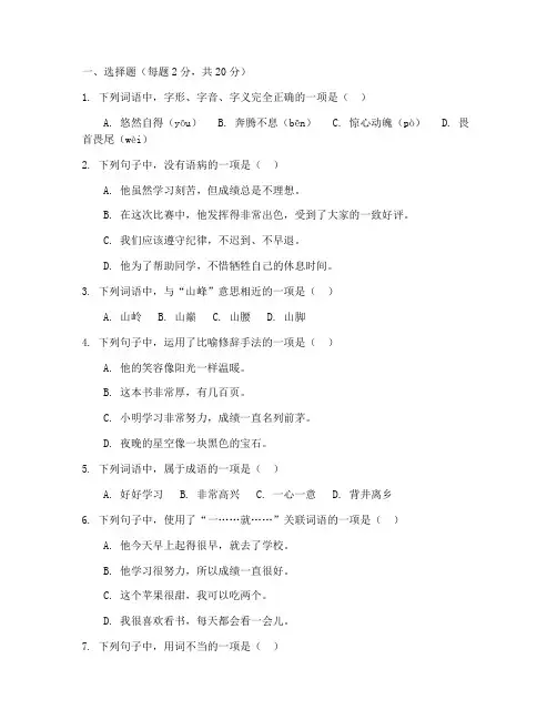 七年级上册语文考试卷子