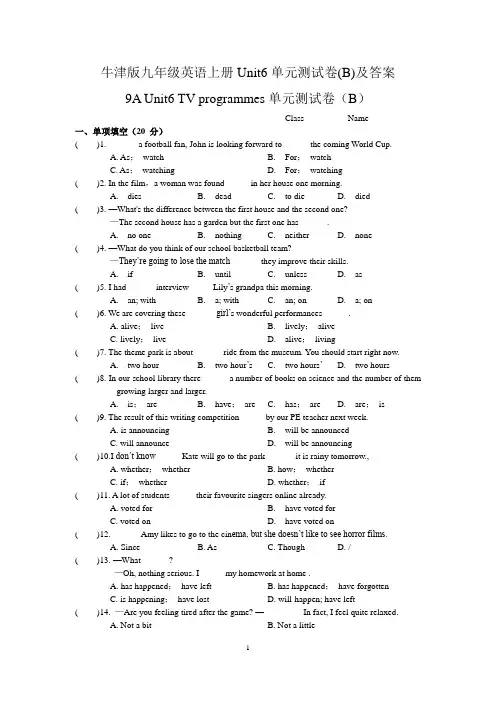 牛津版九年级英语上册Unit6单元测试卷(B)及答案