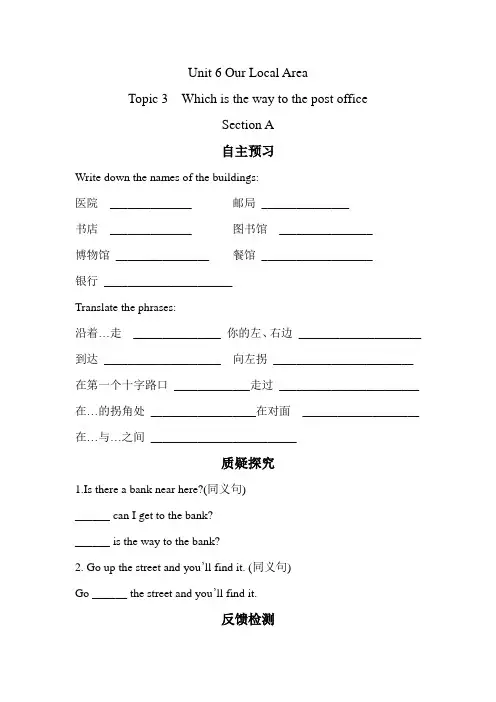 七年级英语下仁爱版Unit6_Topic3导学案