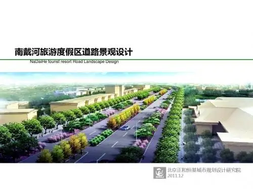 南戴河绿化设计方案
