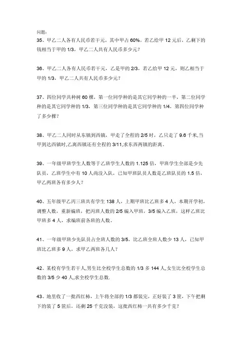 分数百分数应用题(含答案)