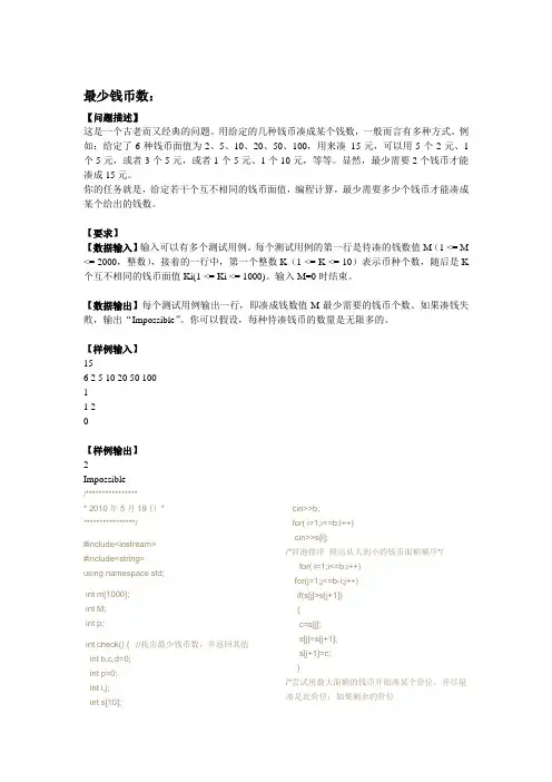 acm编程比赛入门题目集