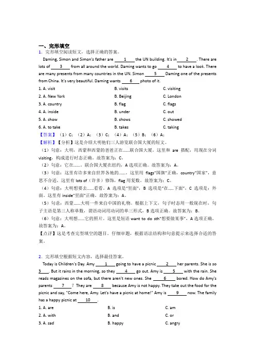 外研版六年级英语完形填空篇(含答案和讲解)