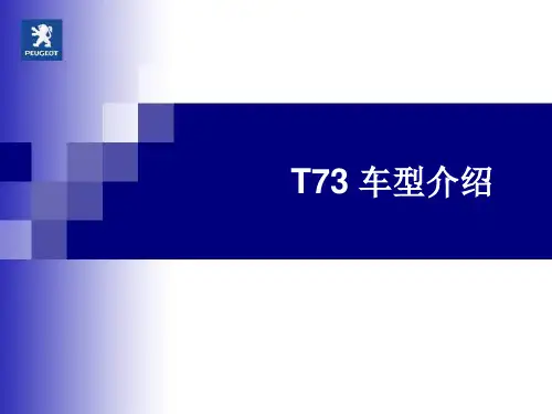 408车型介绍-备件