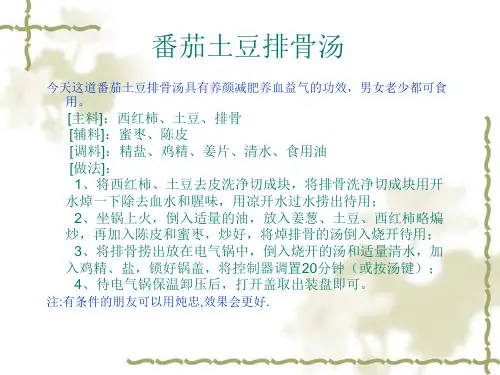 煲汤大全