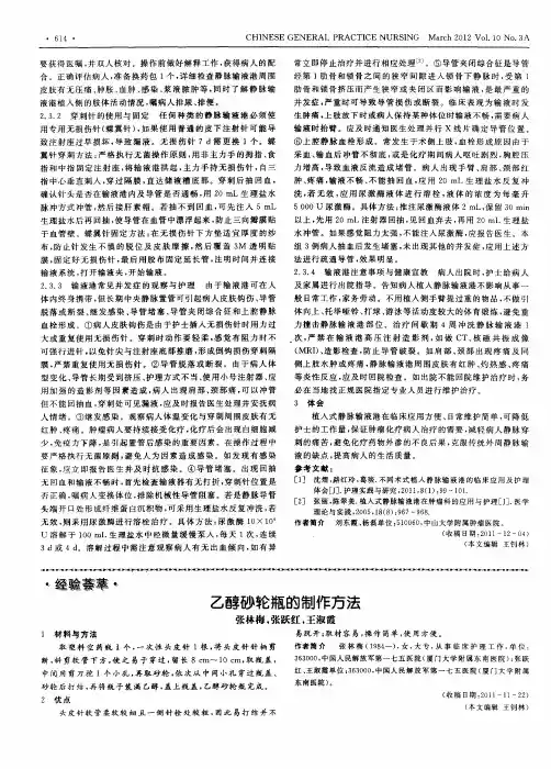 乙醇砂轮瓶的制作方法