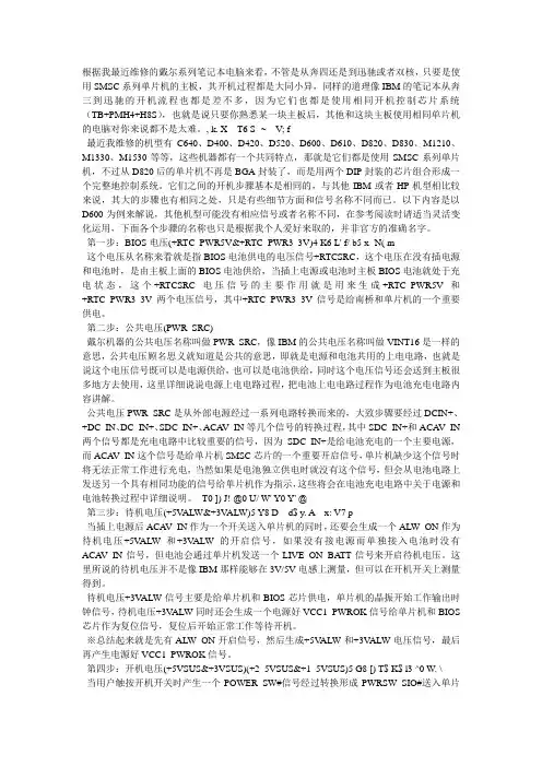 DELL开机过程