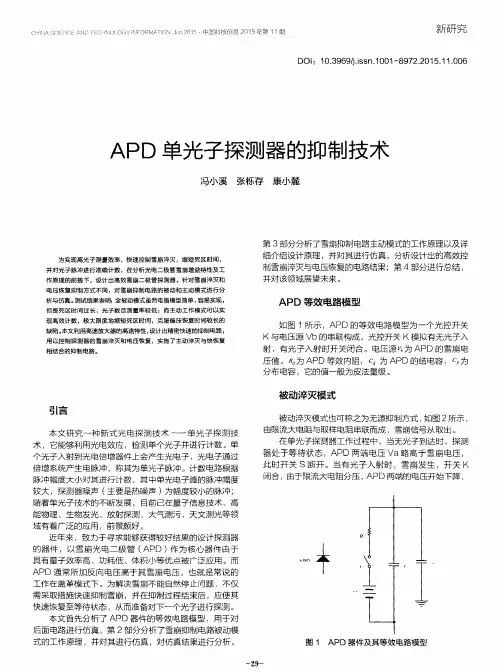 APD 2